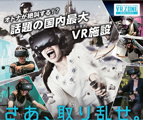 vr zone shinjuku ポスター