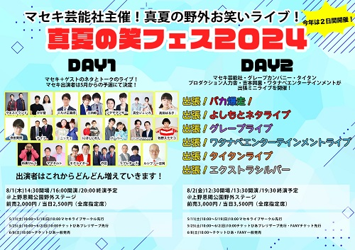 256 よしもと若手ばかり 夏の単独祭り 2009 トレーディングカード 256 よしもと若手ばかり 夏の単独祭り 2009 トレーディング