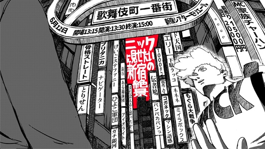 公演詳細