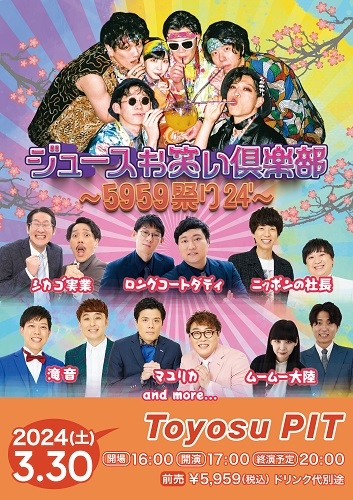 非売品】吉本 伝説の一日 手ぬぐい 暖かく