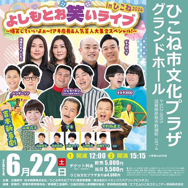 希少 レア 吉本  吉本興業 若手タレント奮闘公演 台本 演劇 昭和 花月 Amazon.co.jp: すっごい吉本新喜劇LA&JAPANツアー ~最初で最後の