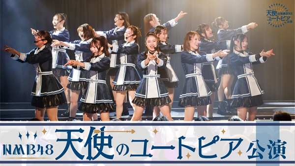 公演詳細 公演詳細